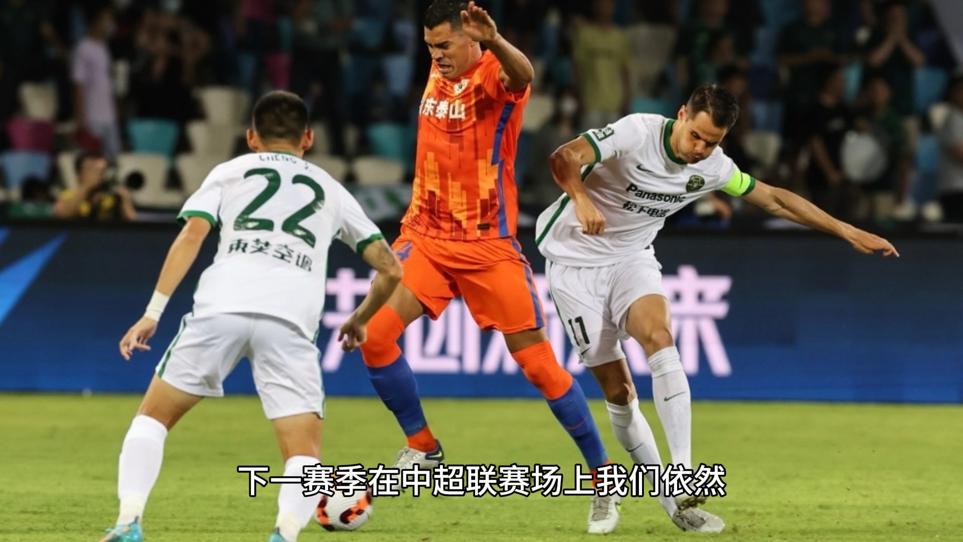 关于赛地聚焦:中超今晚热度飙升,罗马回应争议,引发热议,球队文化再被提及的信息 关于赛地聚焦:中超今晚热度飙升,罗马回应争议,引发热议,球队文化再被提及的信息