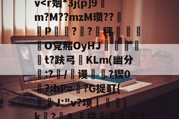 haixing sports-V5薭?n略皏J3?捨C浲v-haixing sports